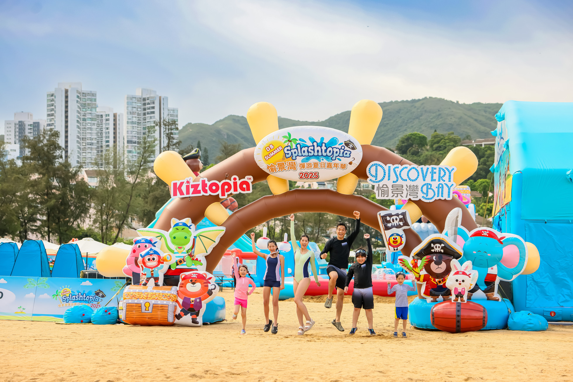 愉景湾弹游夏日嘉年华2025