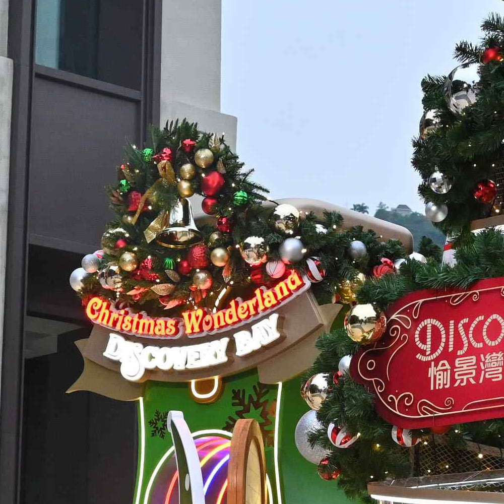 6. Christmas Wonderland @ Discovery Bay.jpg