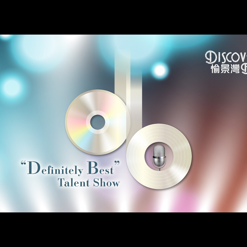 DB Definitely Best Talent Show KV.jpg