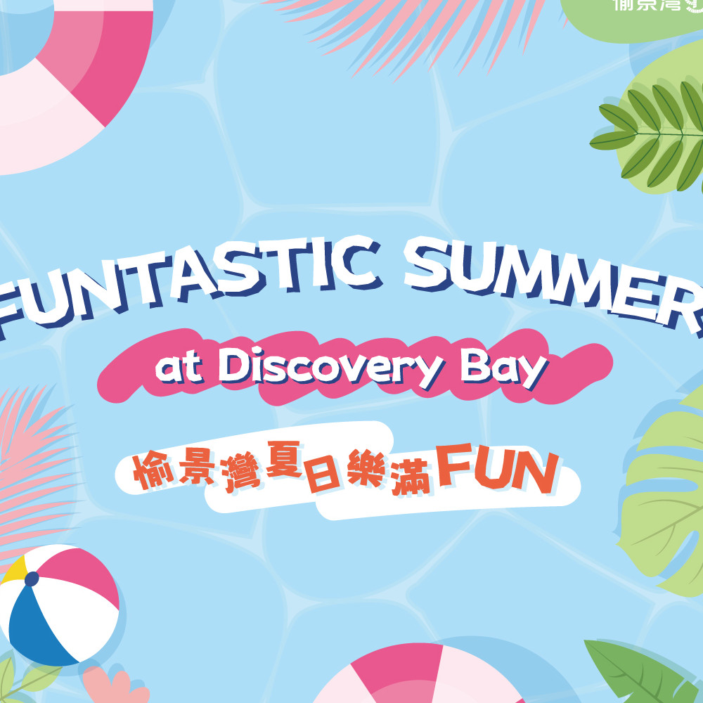 1. Funtastic Summer at Discovery Bay.jpg