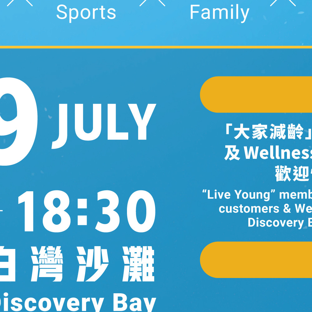 2. 中銀人壽 x Decathlon「大十一O」夏日祭 Live Young Summer Fest.jpg