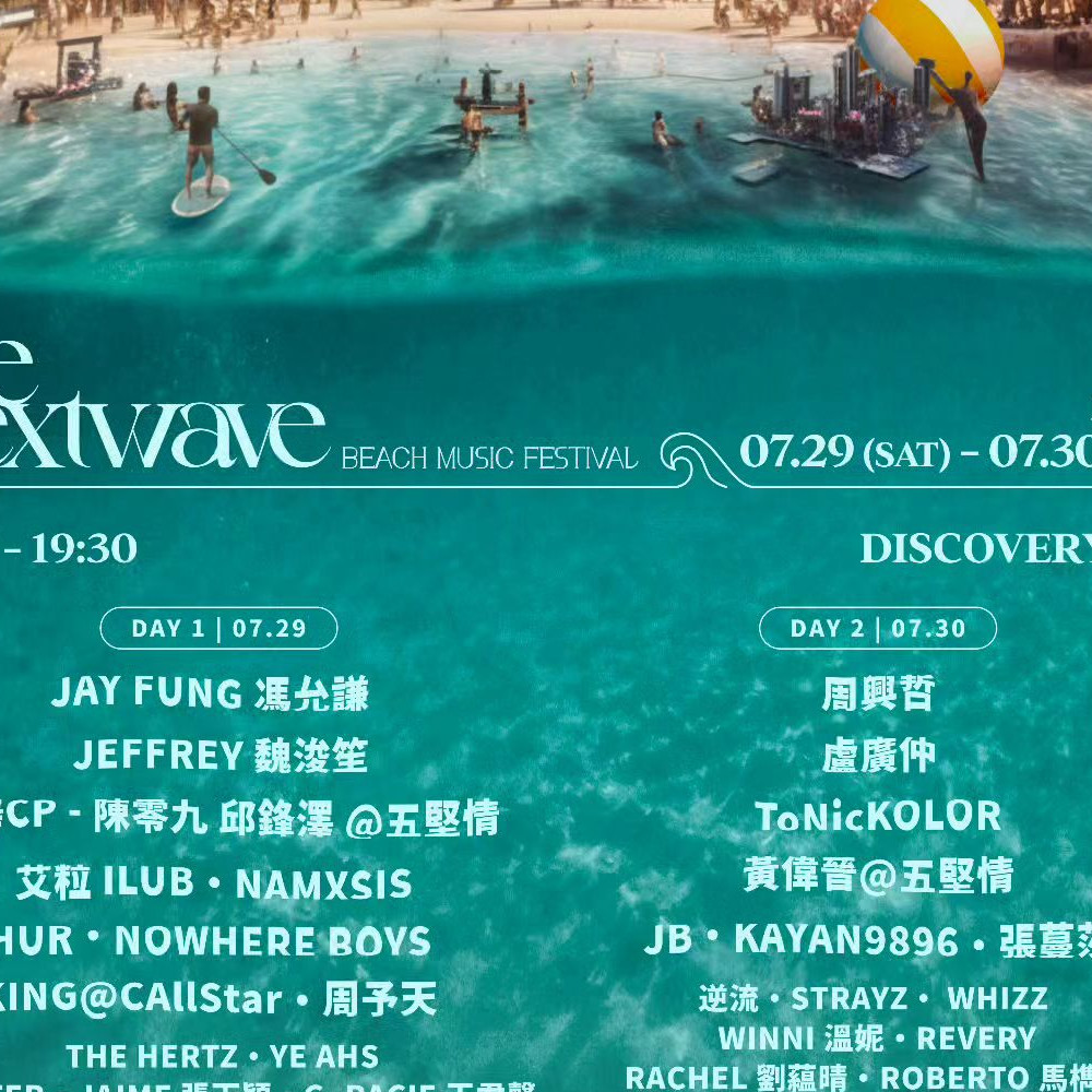 3. The Nextwave Beach Music Festival.jpg
