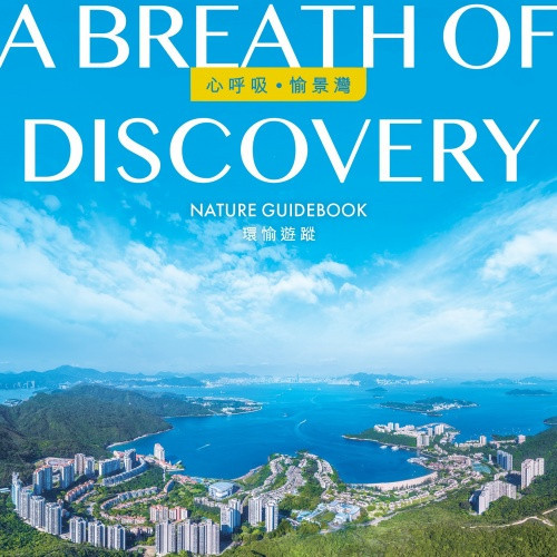 Discovery Bay Nature Guidebook 