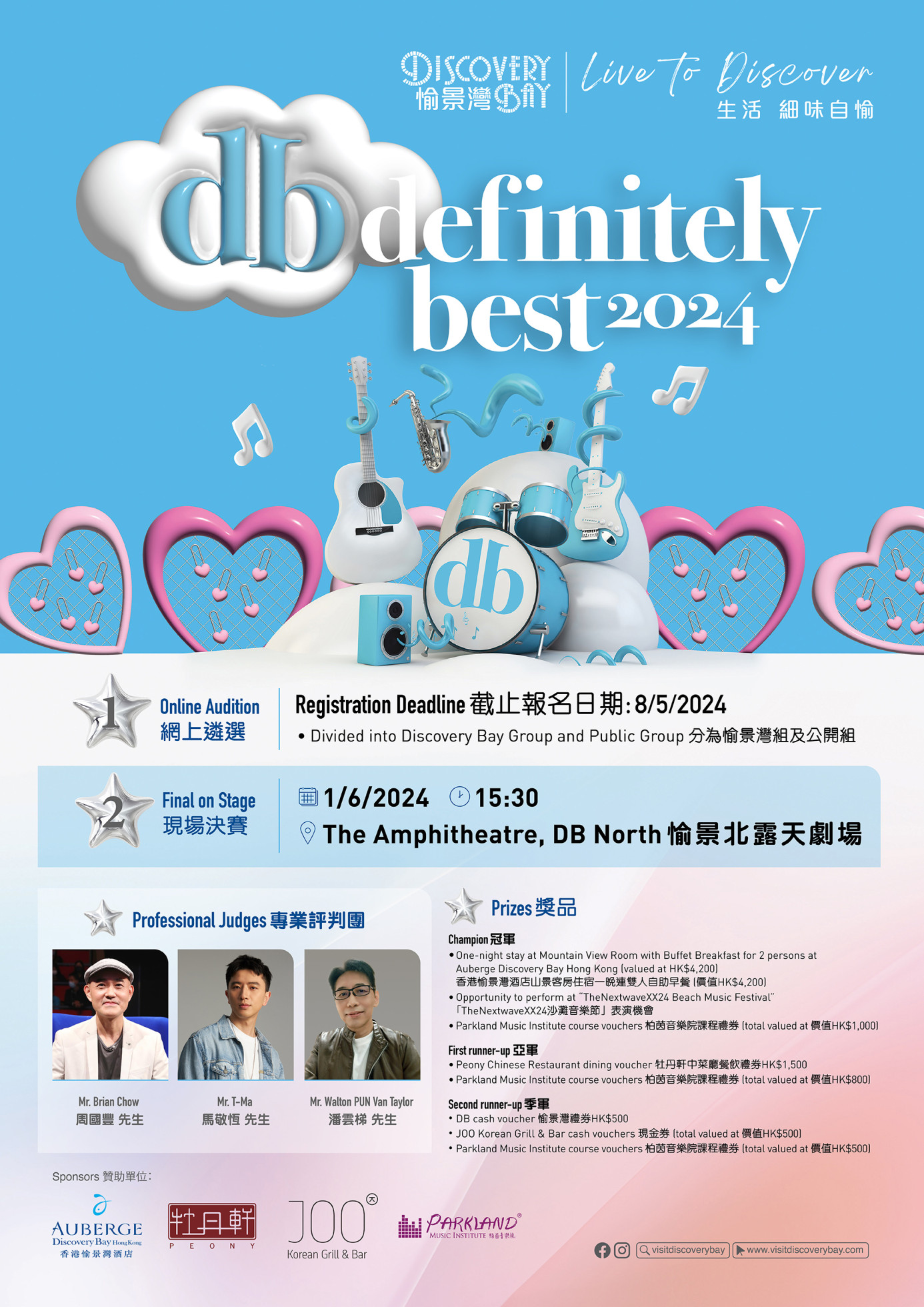 Discovery Bay "Definitely Best" Singing Contest 2024