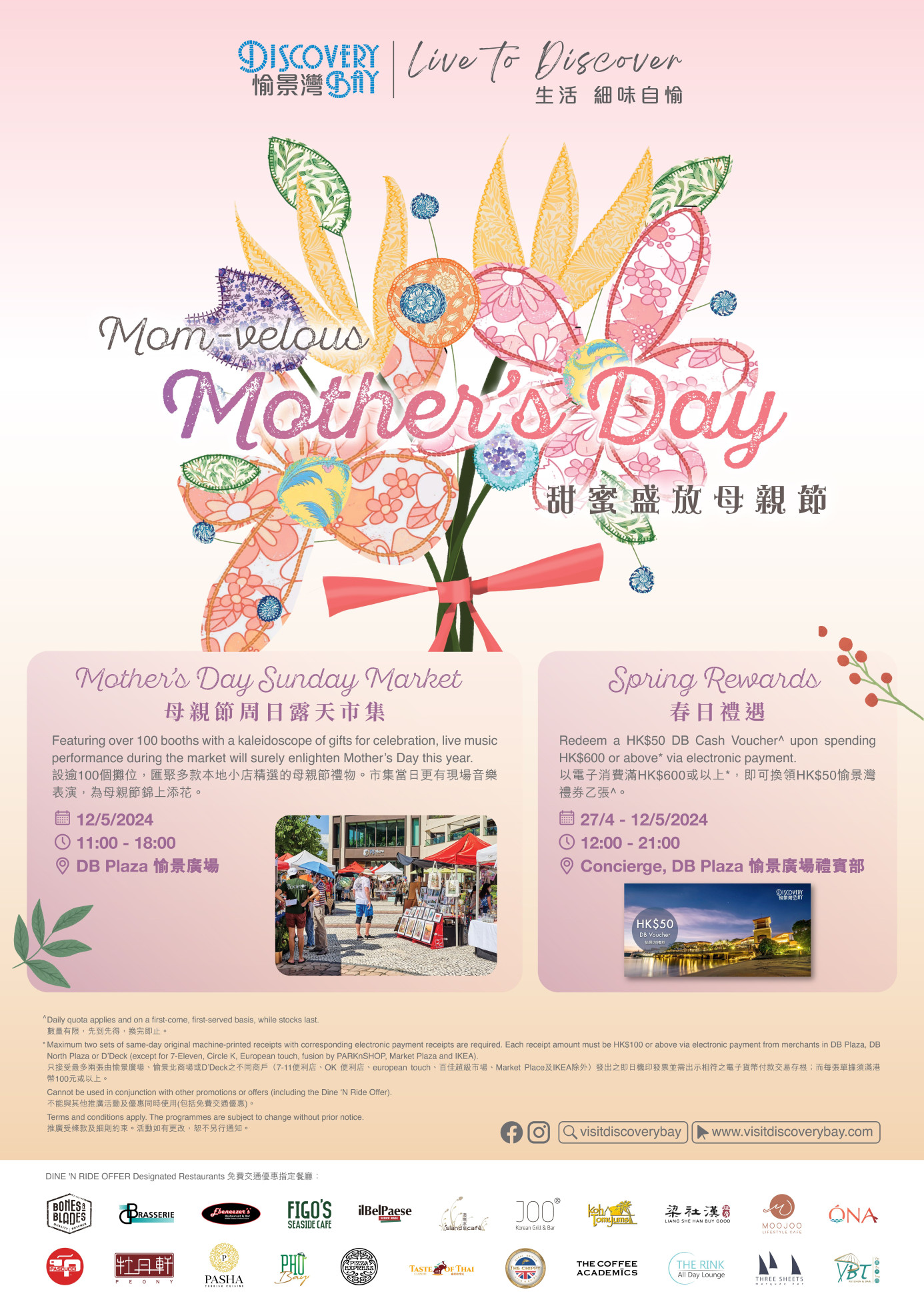 Mom-velous Mother’s Day at Discovery Bay 2024 