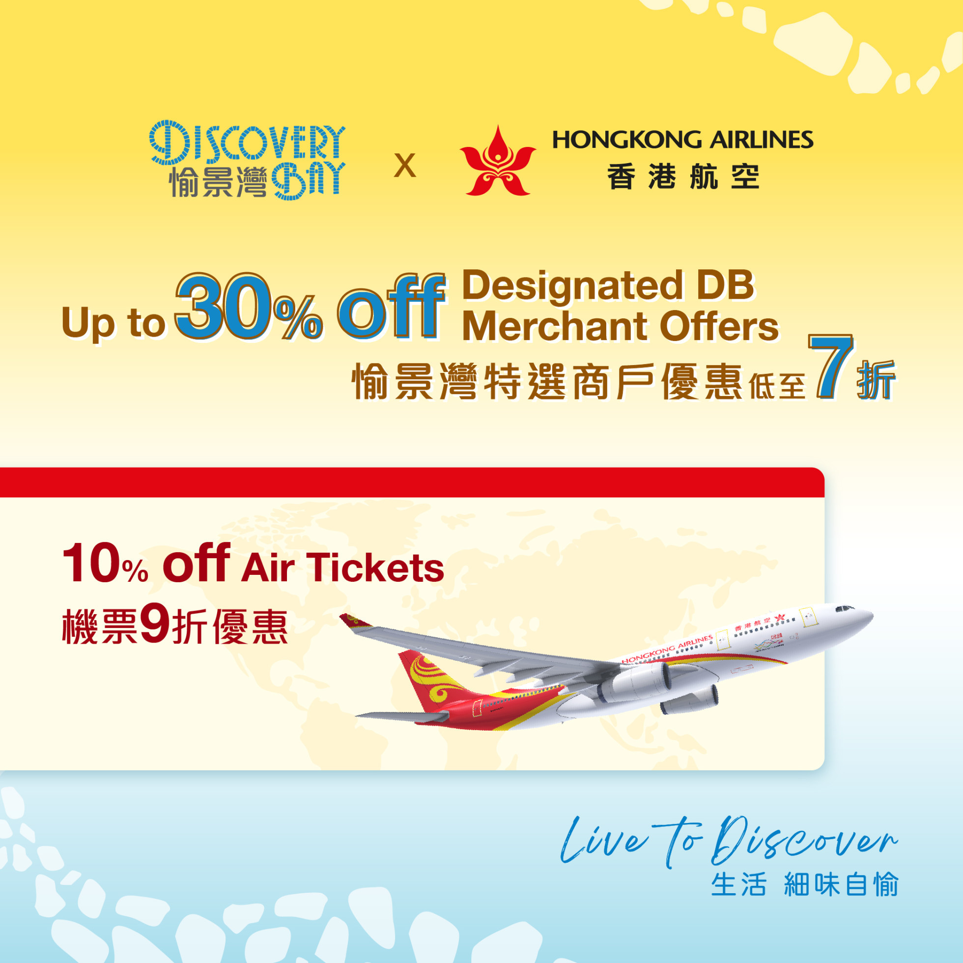 Discovery Bay Designated Merchants Offers and Hong Kong Airlines 10% Off Air Tickets