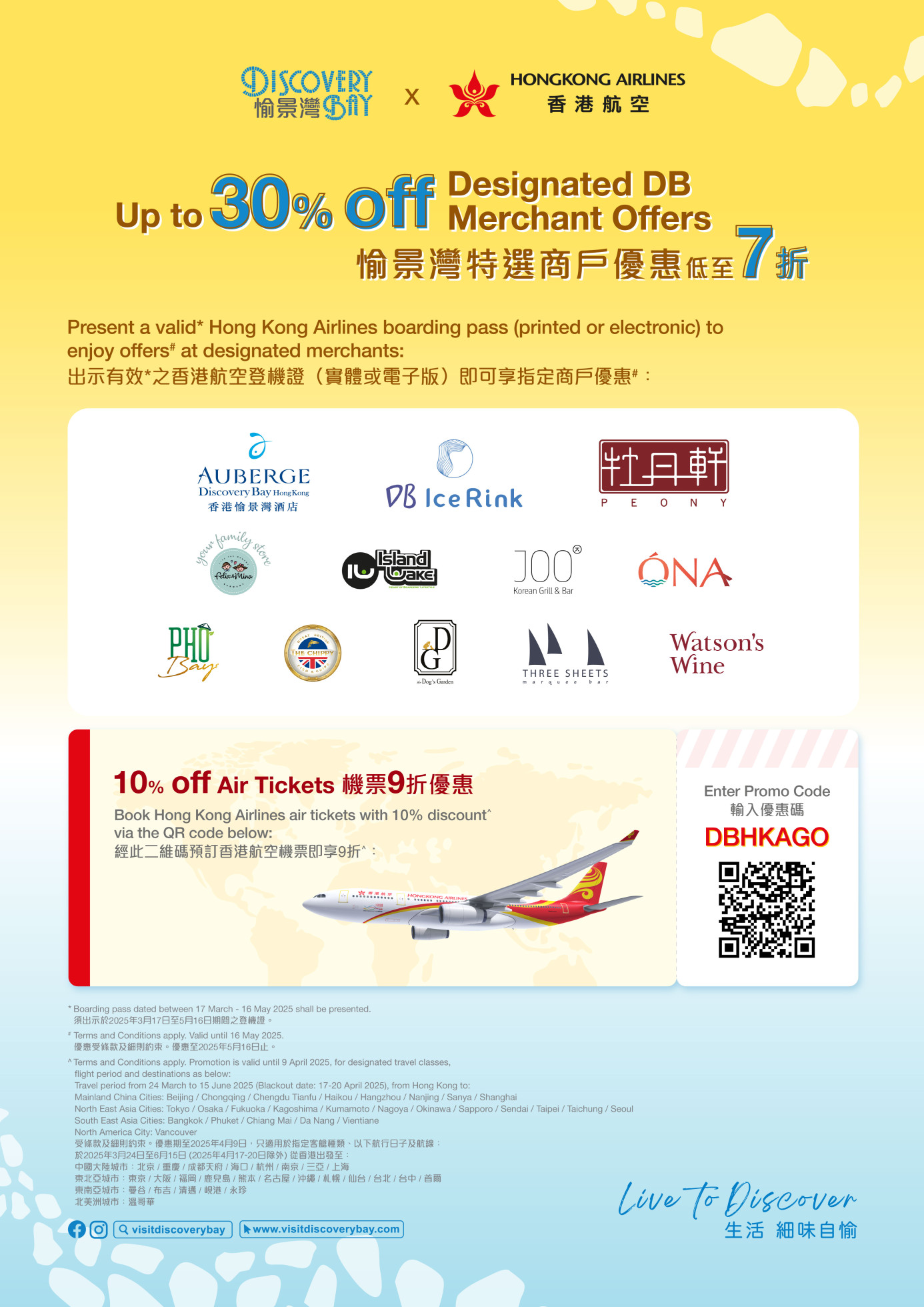 Discovery Bay Designated Merchants Offers and Hong Kong Airlines 10% Off Air Tickets