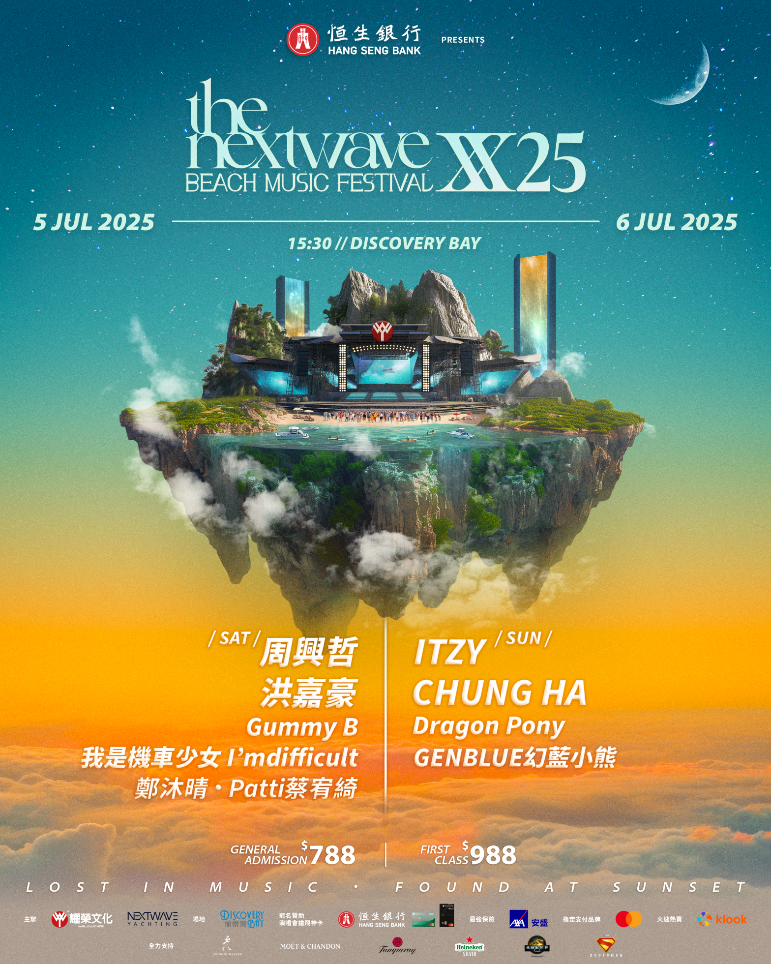 TheNextwave XX25 沙灘音樂節